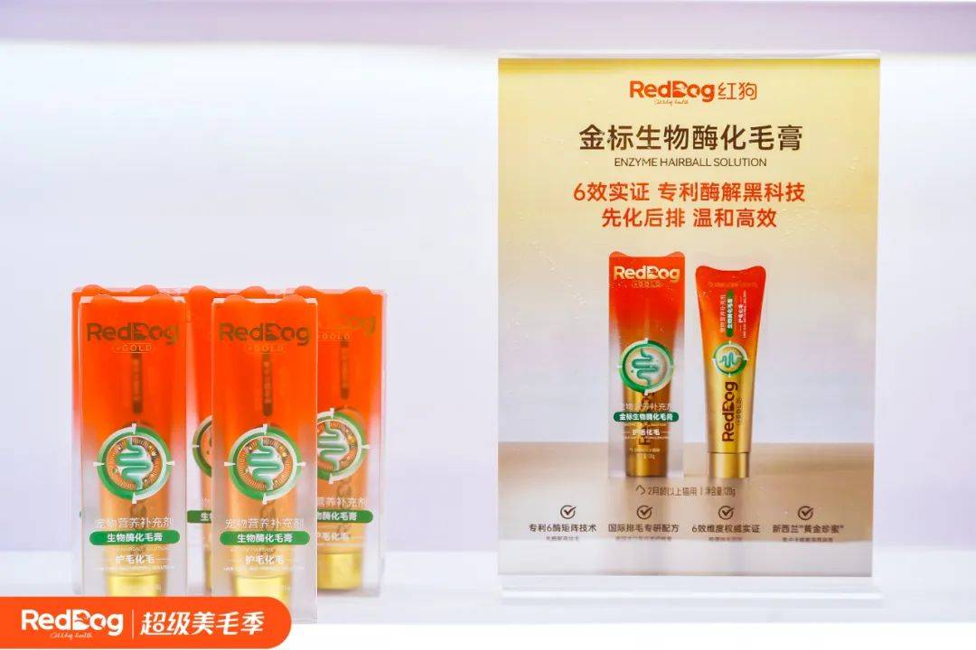 营养白皮书」上新软颗粒及V-life轻+系列麻将胡了试玩模拟器红狗焕新再加速：发布「宠物(图4)