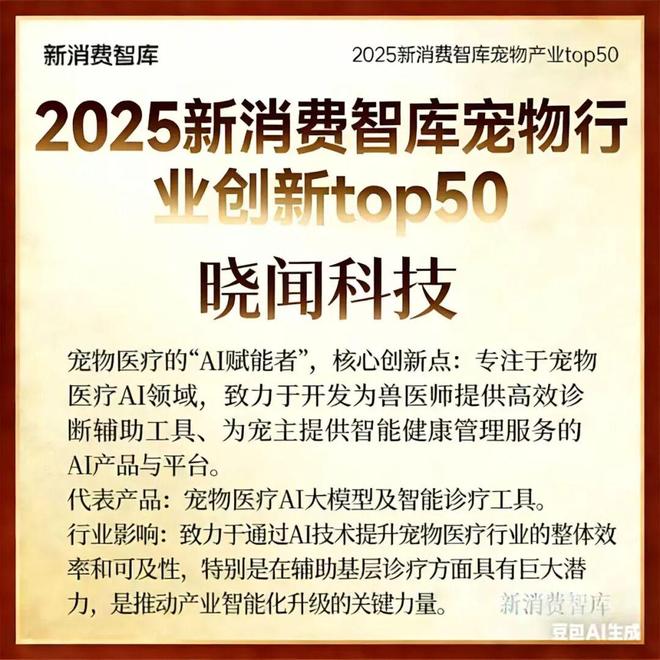 3000亿宠物市场线品牌麻将胡了2试玩网站驱动(图6) 3000亿宠物市场线品牌麻将胡了2试玩网站驱动(图6)