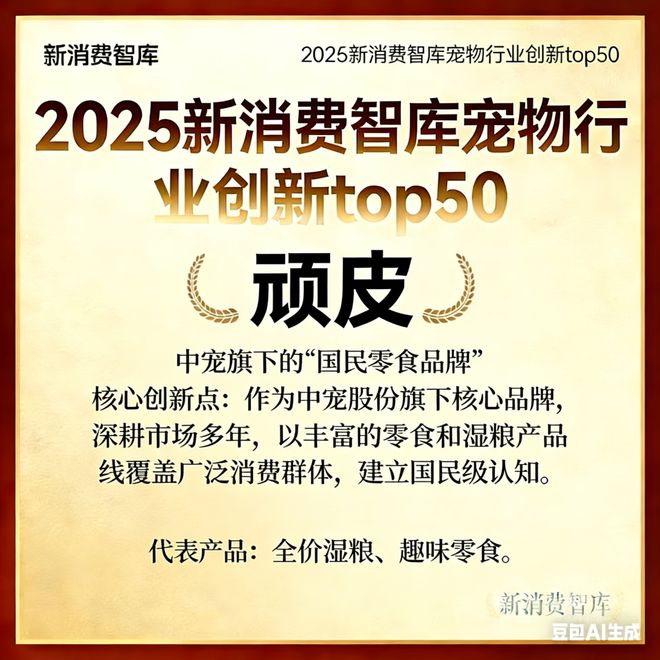 3000亿宠物市场线品牌麻将胡了2试玩网站驱动(图2) 3000亿宠物市场线品牌麻将胡了2试玩网站驱动(图2)