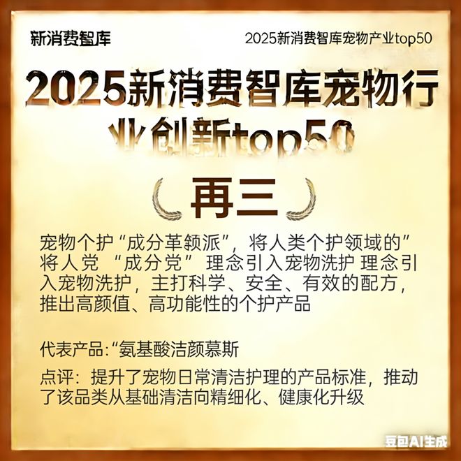 3000亿宠物市场线品牌麻将胡了2试玩网站驱动(图5) 3000亿宠物市场线品牌麻将胡了2试玩网站驱动(图5)