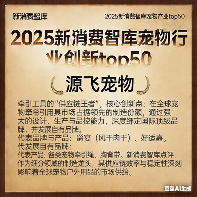 3000亿宠物市场线品牌麻将胡了2试玩网站驱动(图17) 3000亿宠物市场线品牌麻将胡了2试玩网站驱动(图17)