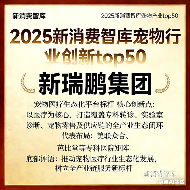 3000亿宠物市场线品牌麻将胡了2试玩网站驱动(图20) 3000亿宠物市场线品牌麻将胡了2试玩网站驱动(图20)