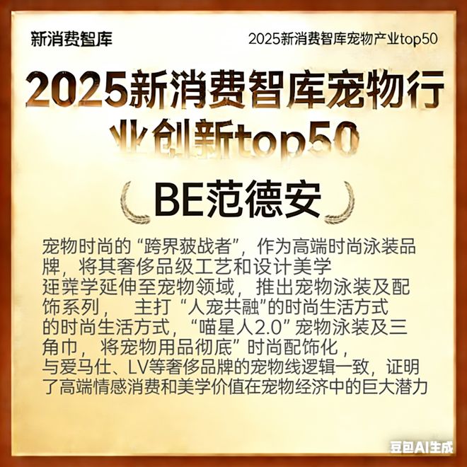 3000亿宠物市场线品牌麻将胡了2试玩网站驱动(图44) 3000亿宠物市场线品牌麻将胡了2试玩网站驱动(图44)