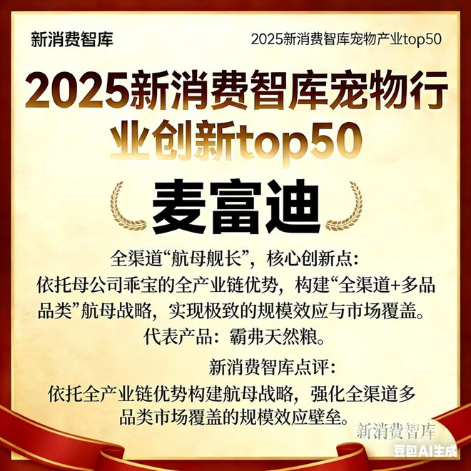 3000亿宠物市场线品牌麻将胡了2试玩网站驱动(图40) 3000亿宠物市场线品牌麻将胡了2试玩网站驱动(图40)