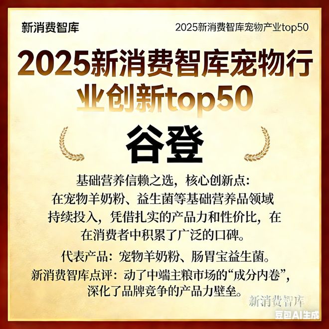 3000亿宠物市场线品牌麻将胡了2试玩网站驱动(图50) 3000亿宠物市场线品牌麻将胡了2试玩网站驱动(图50)