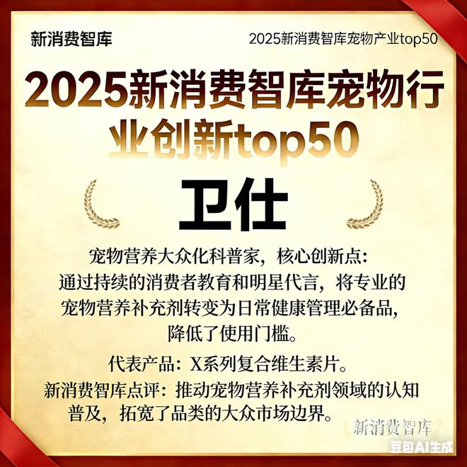 3000亿宠物市场线品牌麻将胡了2试玩网站驱动(图51) 3000亿宠物市场线品牌麻将胡了2试玩网站驱动(图51)