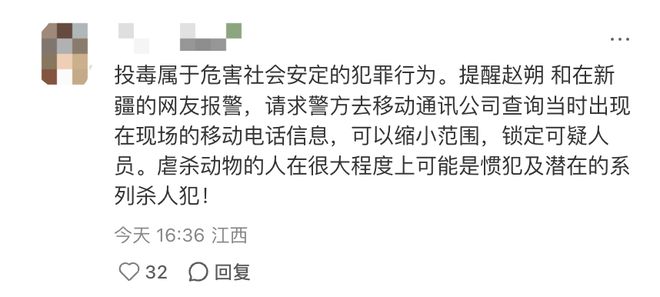 世：主人赵朔公开去世细节可能死于投毒！麻将胡了2游戏入口网红小猫“悟空”去(图5)